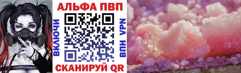 Купить  Минусинск  Alpha-PVP Crystall 