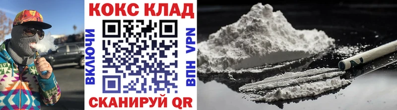 Кокаин Перу  Купить  Минусинск 
