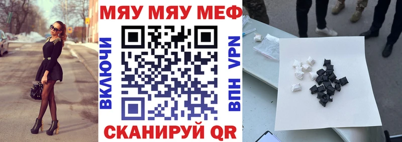 МЯУ-МЯУ мяу мяу  Купить закладки  Минусинск 