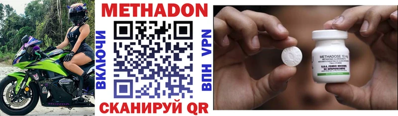 МЕТАДОН белоснежный  Купить  Минусинск 