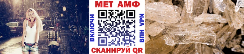 Первитин Methamphetamine  Купить где  Минусинск 