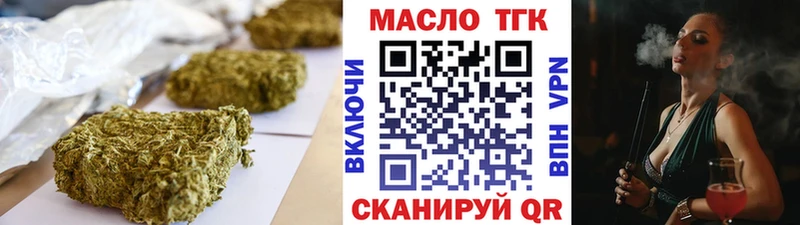 ТГК вейп  Купить где  Минусинск 